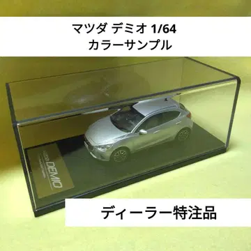 마쓰다 데미오 MAZDA DEMIO 컬러 샘플 1/64 미니카