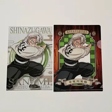 귀멸의 칼날 DAISO 다이소 미니 클리어 파일 엽서 시나즈가와 사네미