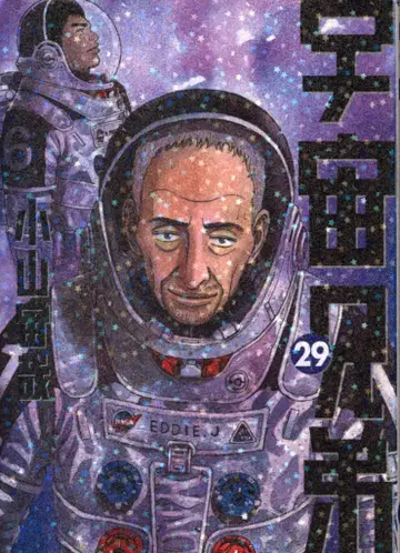 코단샤 모닝 KC 코야마 츄야 우주형제 29