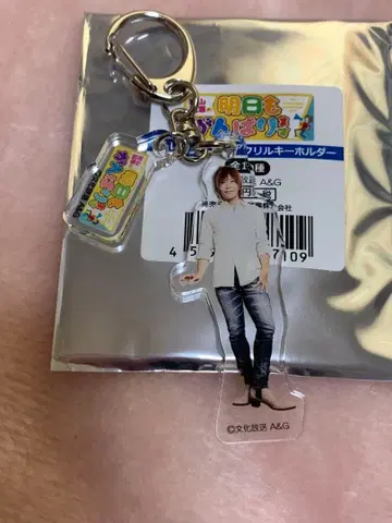 타니야마 키쇼 아크릴 키링 GRANRODEO 문화방송 A&G 아크릴 키링