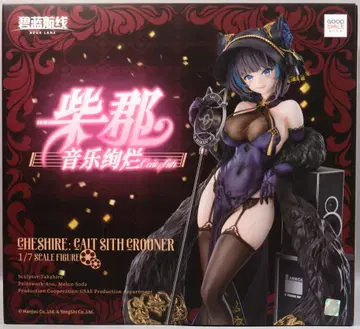 굿 스마일 아츠 상하이 체셔 음악 찬란 케트시