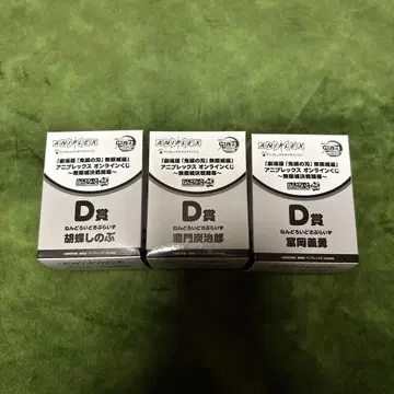 귀멸 애니플렉스 온라인 복권 3세트