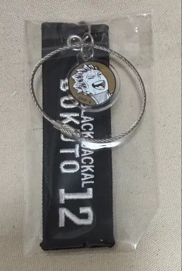 하이큐!! 보쿠토 코타로 크로스 키링