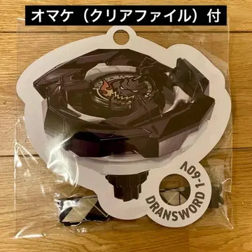 [ 증정 ] J.LEAGUE x BEYBLADE X 부채, 넥스트랩