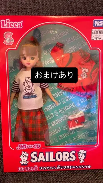 리카짱 복권 세일러즈 라스트상 바시티 자켓 스타일 덤 포함