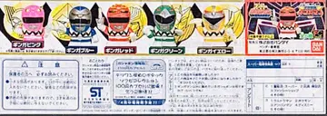 BANDAI 가샤폰 슈퍼 전대 구락부 Part 7 별수전대 긴가맨