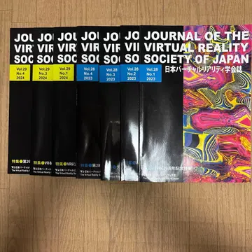 [레어] 일본버추얼리얼리티학회지 7세트 (Vol.28 & 29)