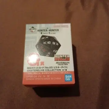 제일복권 헌터헌터 HUNTER x HUNTER G상 리스키 다이스