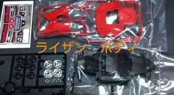 라이잔의 바디 & 롤러 & 베어링