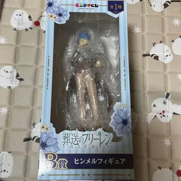 마법사 프리렌 에니마이 복권 B상 힘멜