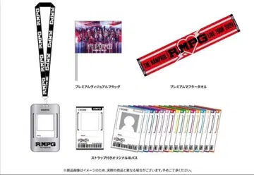 란페 업그레이드 굿즈 RMPG