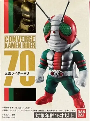 반다이 CONVERGE KAMEN RIDER 12 가면라이더 V3 70