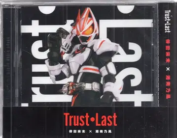 특촬물 CD 가면라이더 기츠 Trust Last 수량 한정 생산판 미개봉