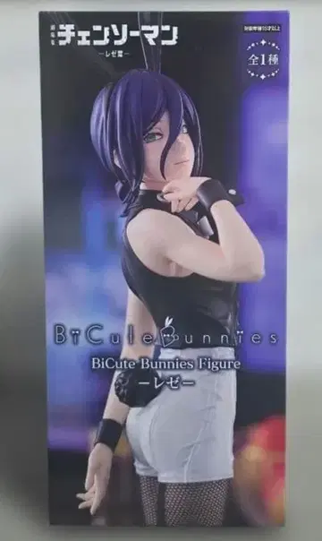 체인소 맨 BiCute Bunnies 피규어 레제