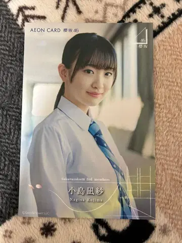 사쿠라자카46 코지마 나기사 오모테나시회 엽서 이온카드 한정판