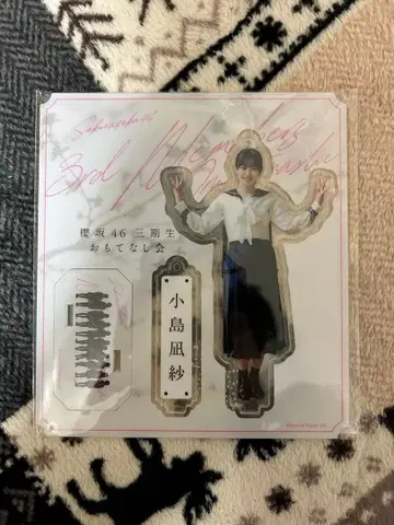 [ 미개봉 새상품 ] 코지마 나기사 아크릴 스탠드 오모테나시카이