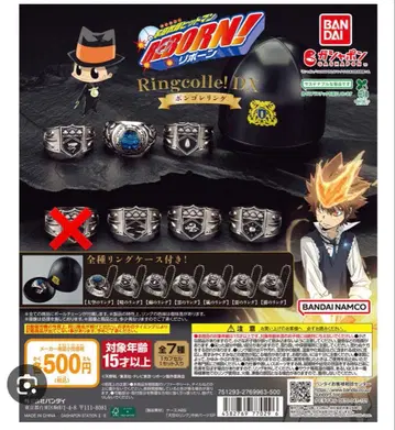 캡슐 없음 가정교사 히트맨 리본 린콜레 봉고레 반지 총 6종