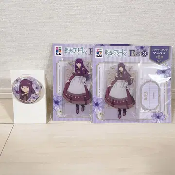 장송의 프리렌 애니마이 복권 E상 F상 페른 아크릴 스탠드 캔뱃지