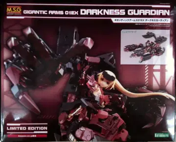 코토부키야 모델링 서포트 굿즈 다크니스 가디언 01EX
