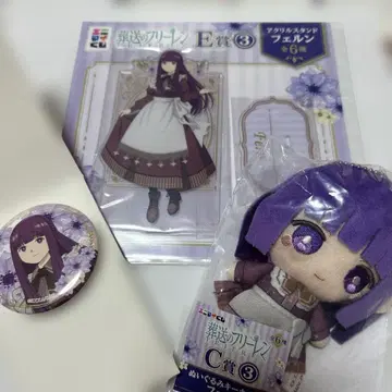 애니마이 복권 장송의 프리렌 페른 아크릴 스탠드, 봉제 인형, 키링 3점