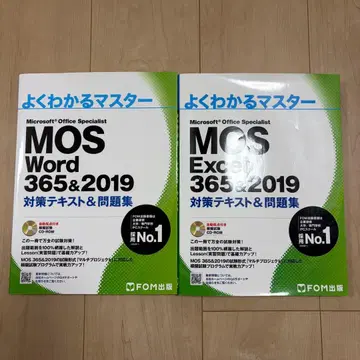MOS Excel & Word 365&2019 대비 텍스트 & 문제집