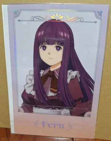 장송의 프리렌 페른