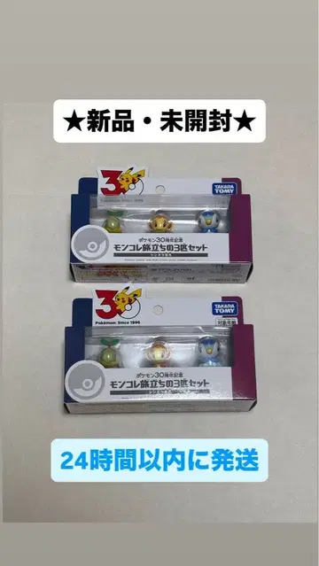 미개봉 새상품 포켓몬 30주년 몬코레 출발의 3마리 세트 신오지방
