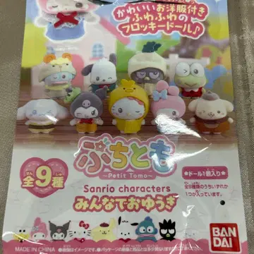 푸치토모 산리오 캐릭터즈 전체 9종 중 7종