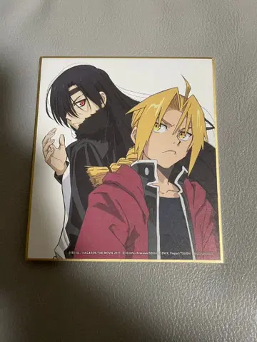 강철의 연금술사 색지 특전