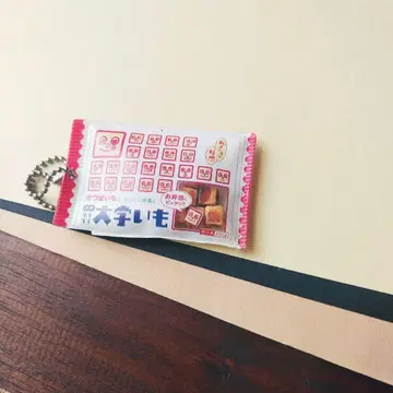 [미니어처] 오사츠노 지칸 대학 고구마 감자 고구마 바스락 스트랩