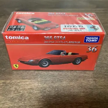 토미카 프리미엄 36 페라리 365 GTS4 출시 기념 사양 B