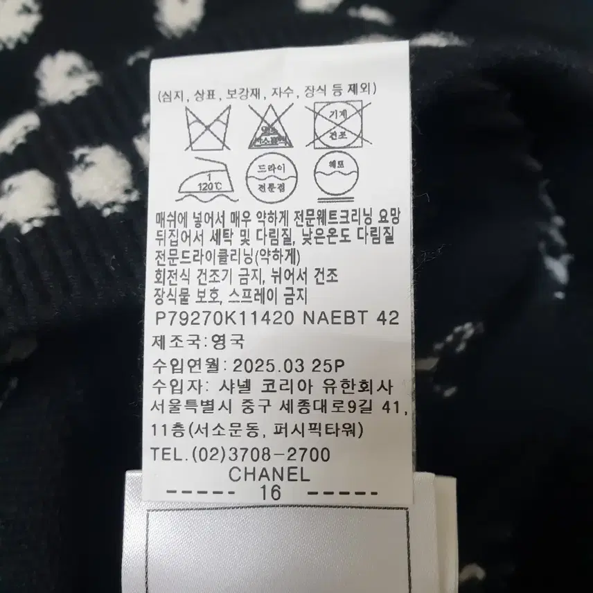 샤넬 신상 진주 가디건 사진 7