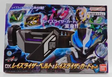 반다이 가면라이더 기츠 DX 레이즈라이저 벨트&레이즈라이저 카드 세트