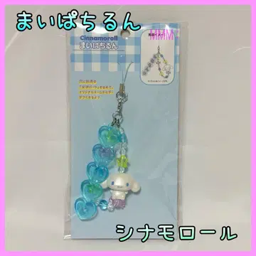 400. 산리오 시나모롤 마이파치룬 스트랩 시나몬
