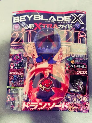 미개봉 새상품 베이블레이드X 드란소드 메탈코트 레드