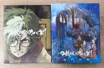 갑철성의 카바네리 총집편 해문결전 Blu-ray 세트