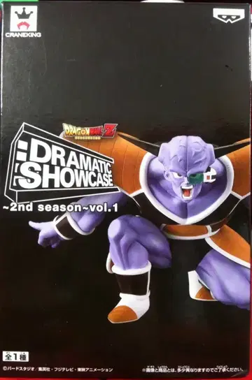 반프레스토 드라마틱 쇼케이스 2-1/드래곤볼Z 드래곤볼Z 기뉴