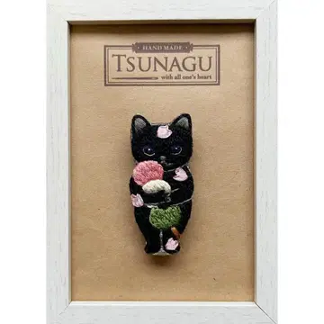 삼색 만두를 안은 고양이 (검은 고양이) 자수 브로치
