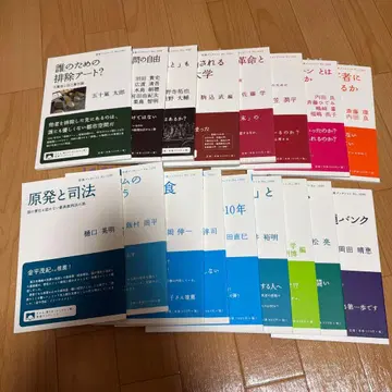 이와나미 소책자 묶음 판매