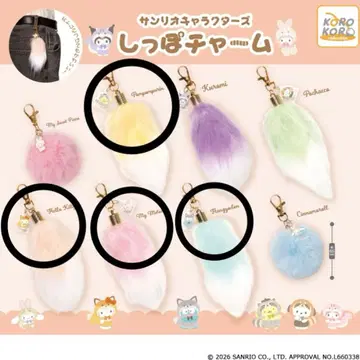 산리오 꼬리 참 키티, 폼폼푸딩, 마이멜로디, 한교동