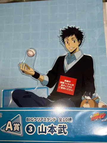 야마모토 타케시 복권 아크릴 스탠드 가정교사 히트맨 REBORN!