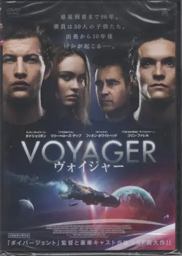 미개봉 외국 영화 DVD 보이저 VOYAGER
