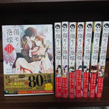 상처투성이 신부 1~8