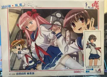 2개 세트 한정판 Saki 300 피스 직소 퍼즐 마작 애니메이션