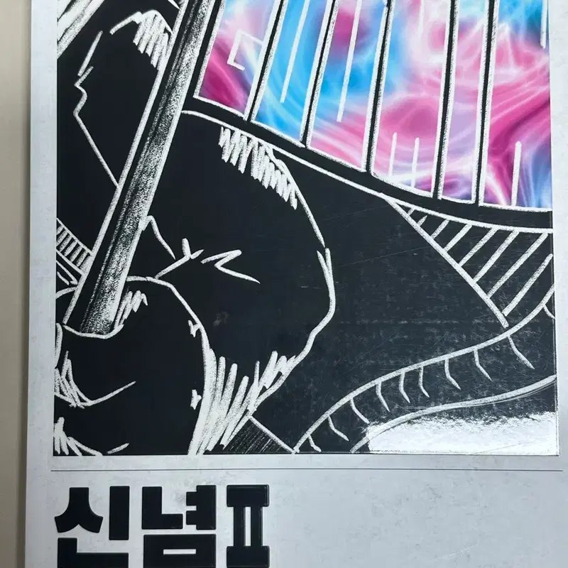 신민 신념 2 , 주예지 오픈런,이미지 세젤쉬 수1,수2 , 공통수학 2