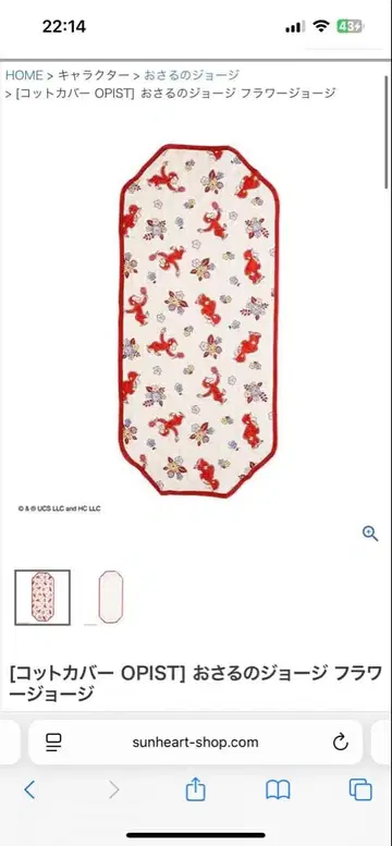 오자루의 조지 간이 침대 커버