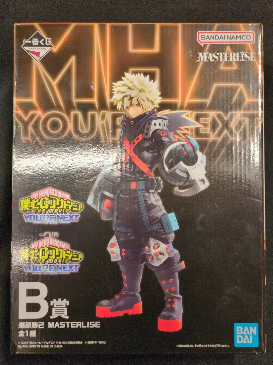 FIGURINE BAKUGO LET'S Begin Masterlise EUR 60,00 - FR