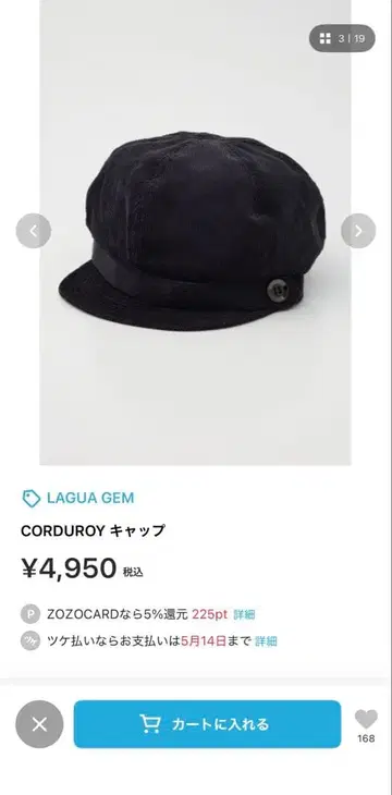 LAGUA GEM 코듀로이 헌팅 캡 라이트 블랙