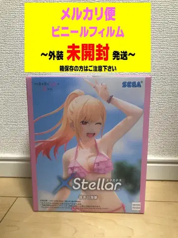 그 비스크 돌은 사랑을 한다 XStellar 키타가와 마린