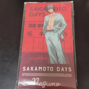 사카모토 데이즈 로손 아크릴 스탠드 나구모 요이치